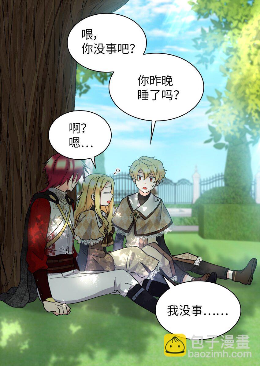 127 守护者心疼守护者(1/2)-第123话