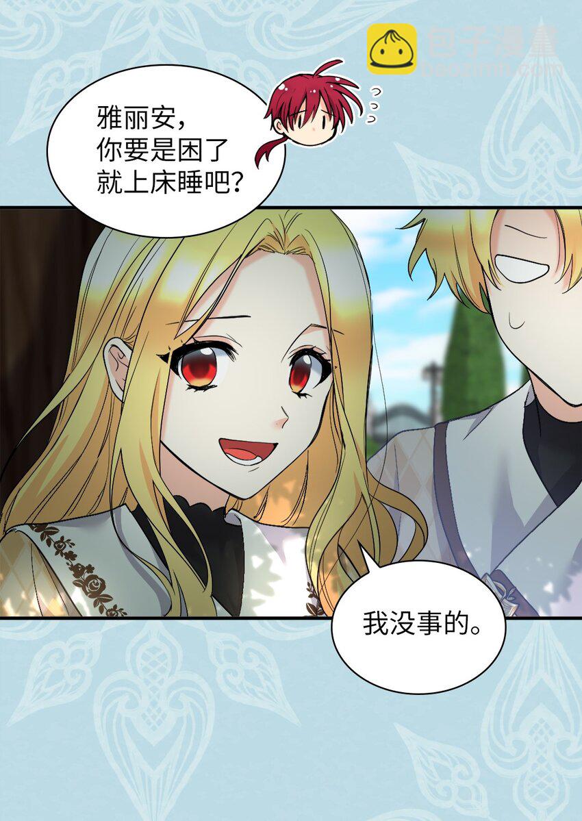 127 守护者心疼守护者(1/2)-第123话