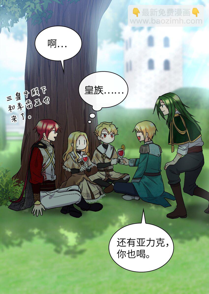 127 守护者心疼守护者(1/2)-第123话