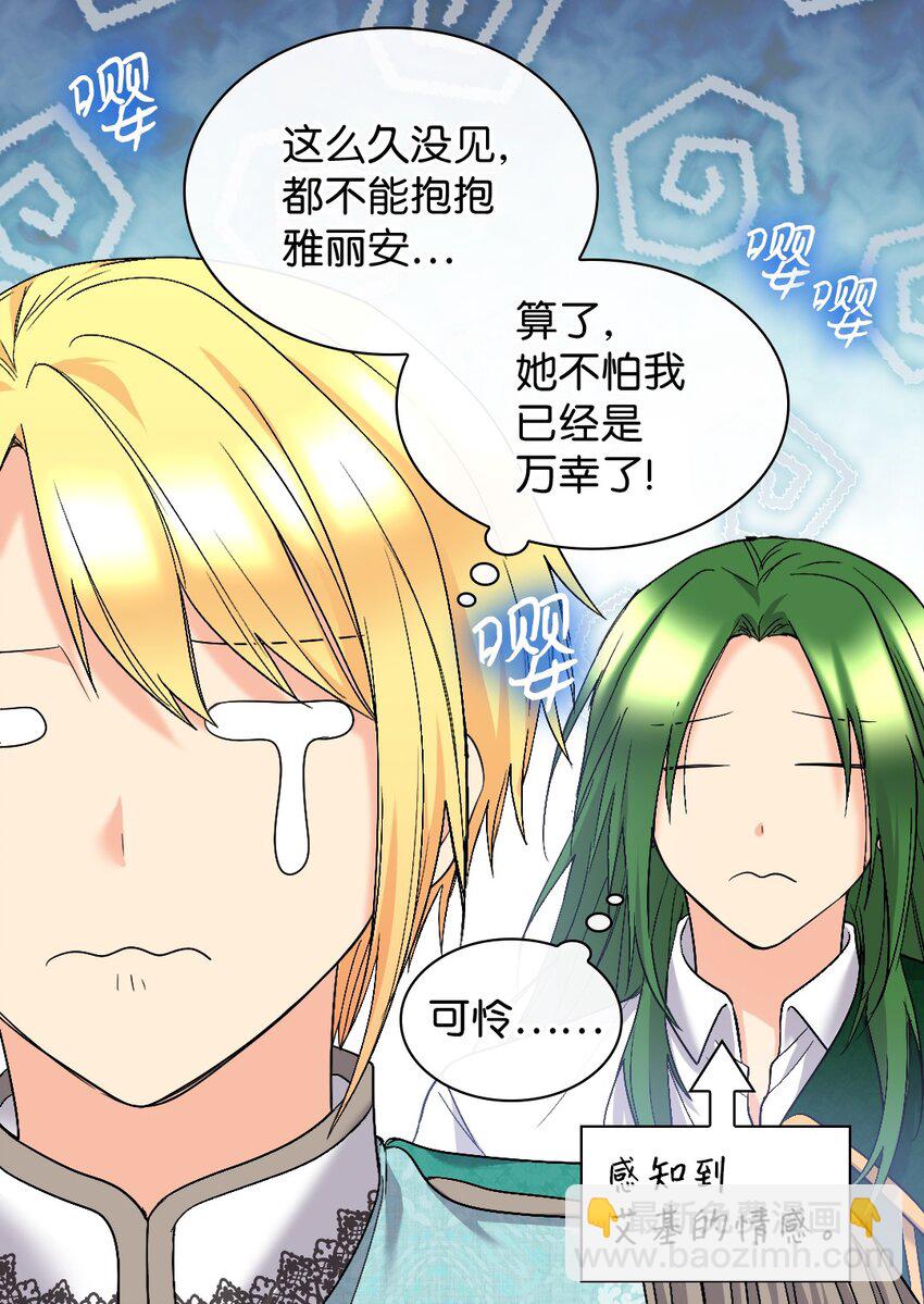 127 守护者心疼守护者(1/2)-第123话