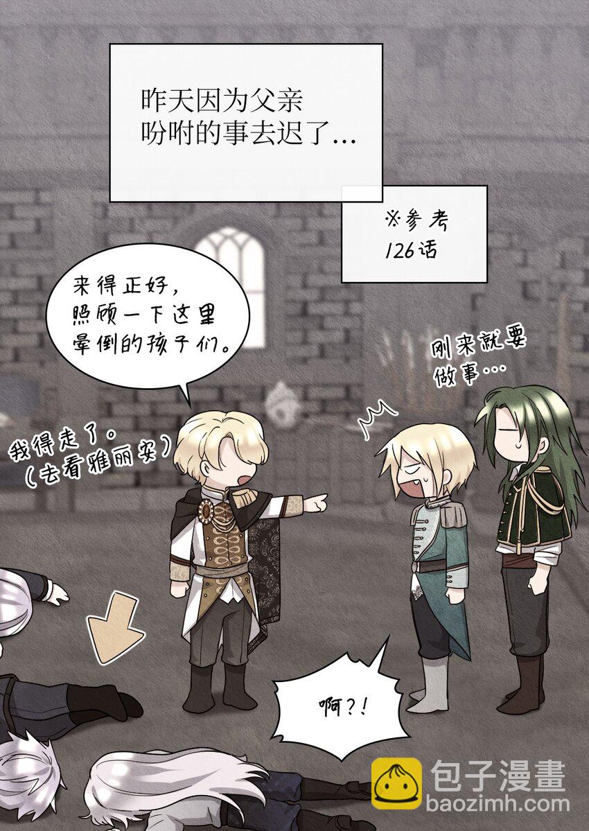 127 守护者心疼守护者(1/2)-第123话