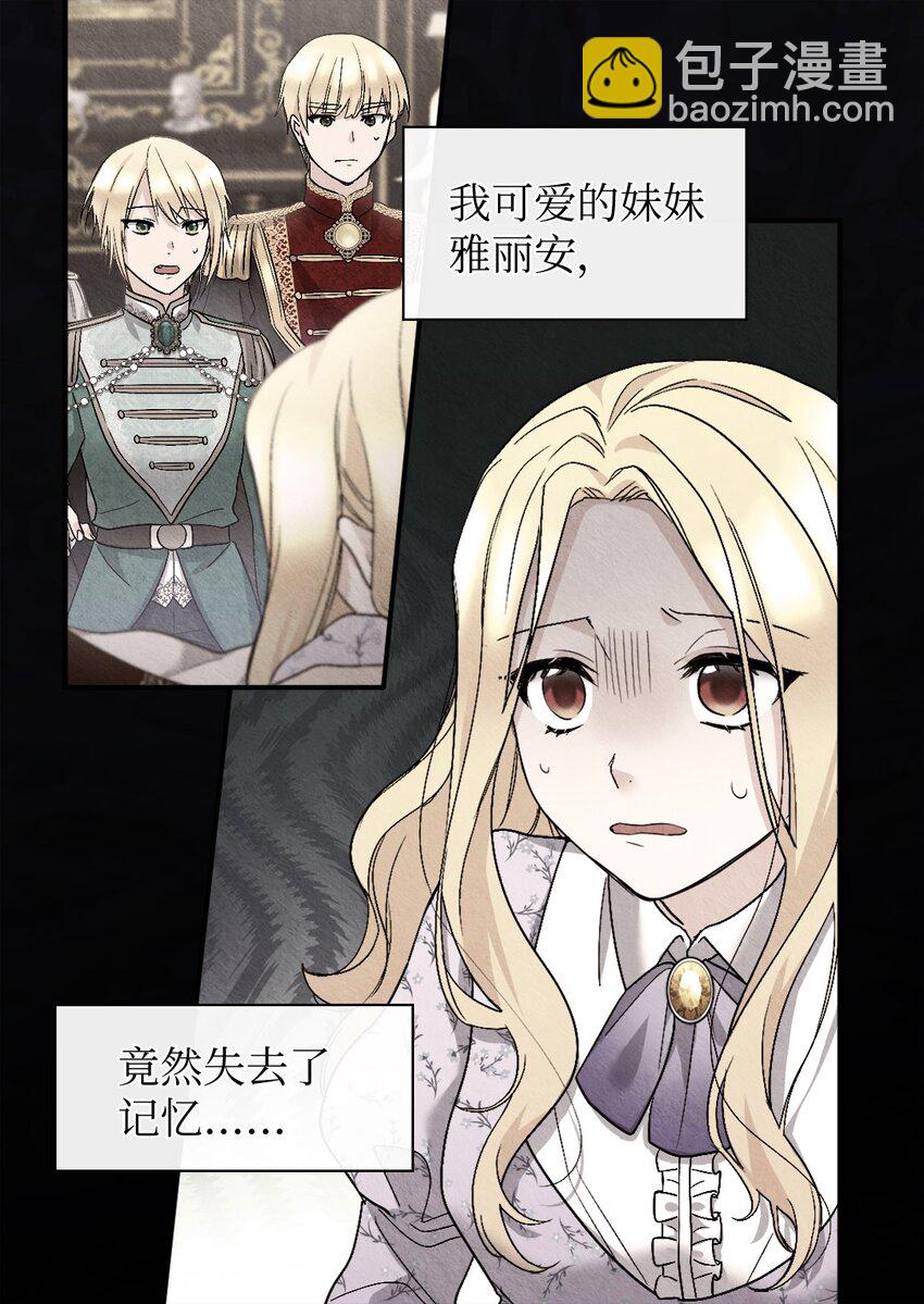 127 守护者心疼守护者(1/2)-第123话