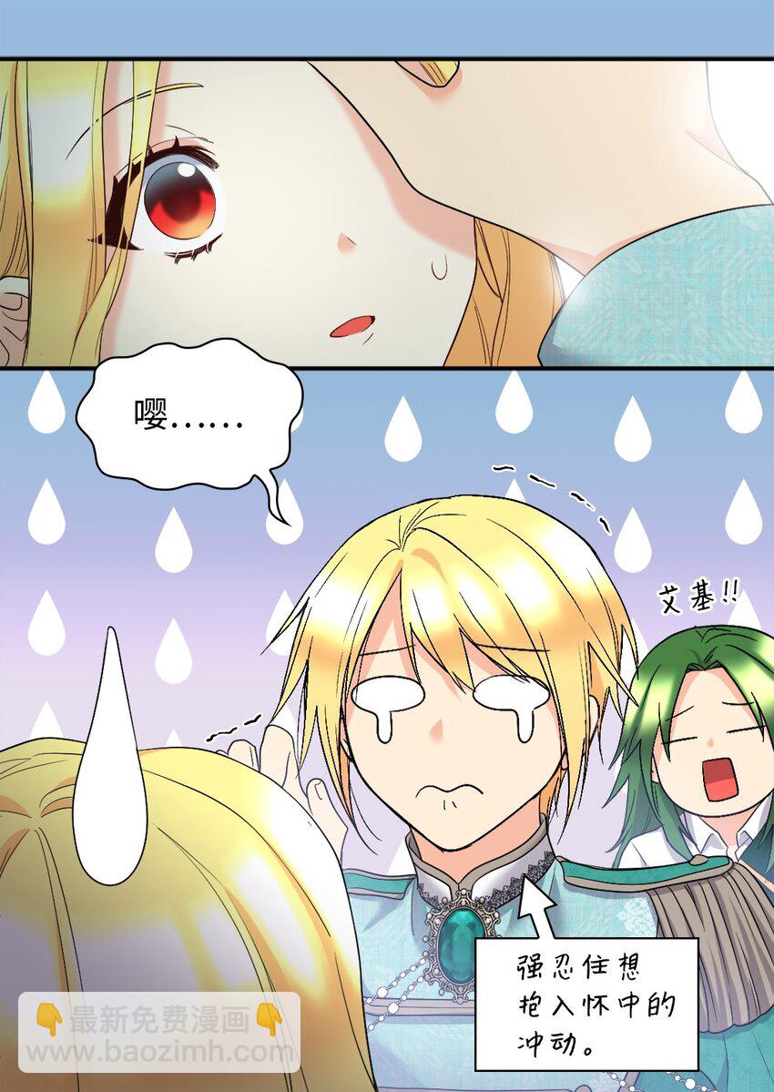 127 守护者心疼守护者(1/2)-第123话