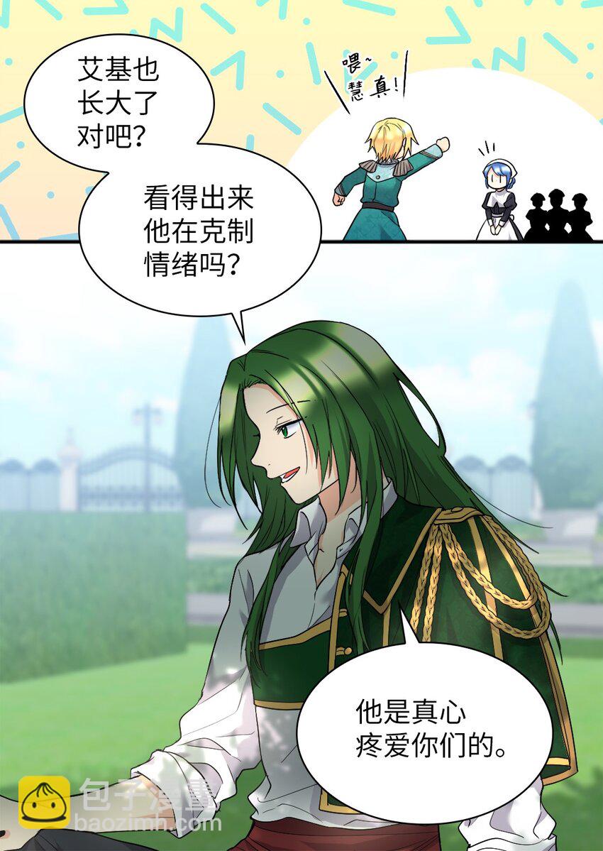 127 守护者心疼守护者(1/2)-第123话