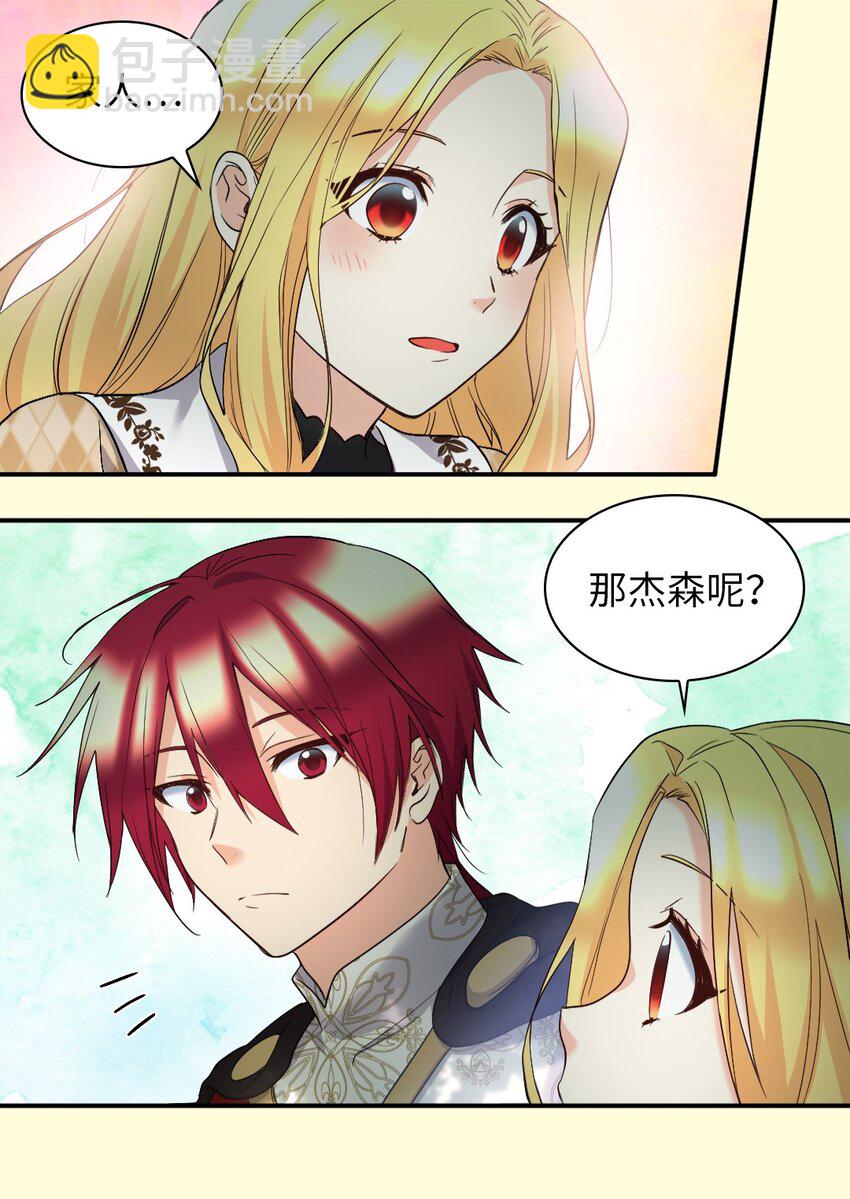 127 守护者心疼守护者(1/2)-第123话