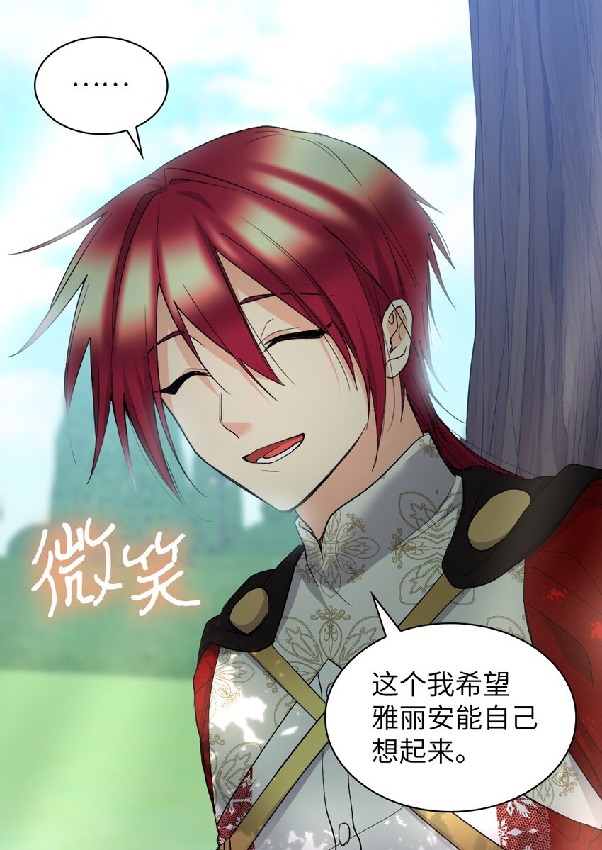 127 守护者心疼守护者(1/2)-第123话