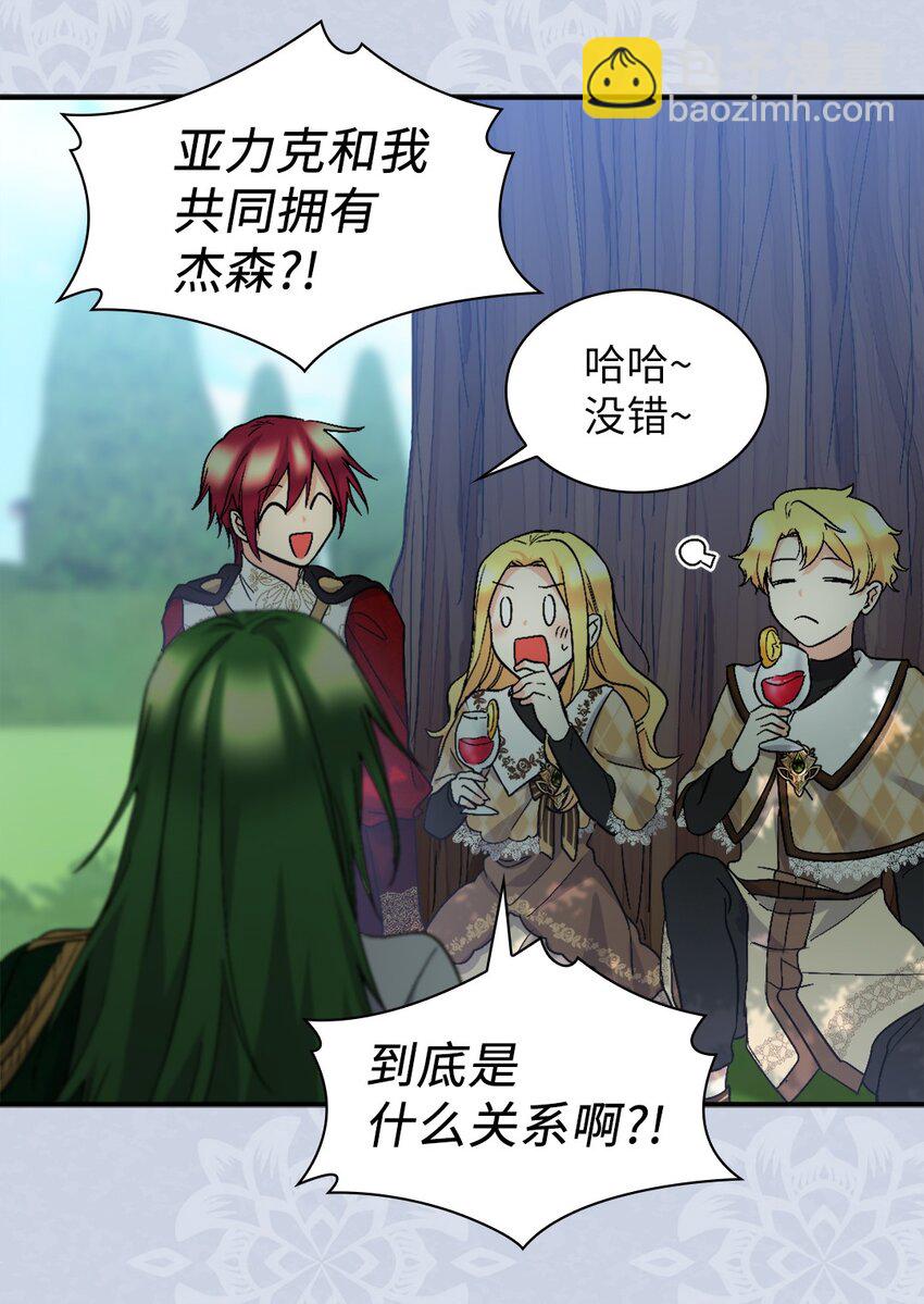 127 守护者心疼守护者(1/2)-第123话