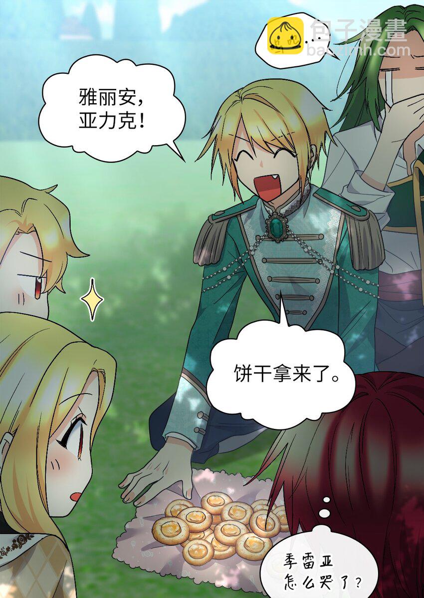 127 守护者心疼守护者(1/2)-第123话