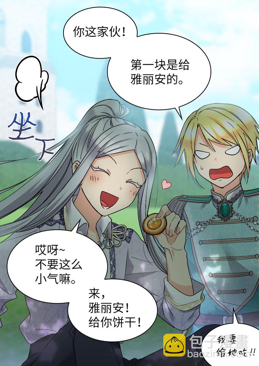 127 守护者心疼守护者(1/2)-第123话