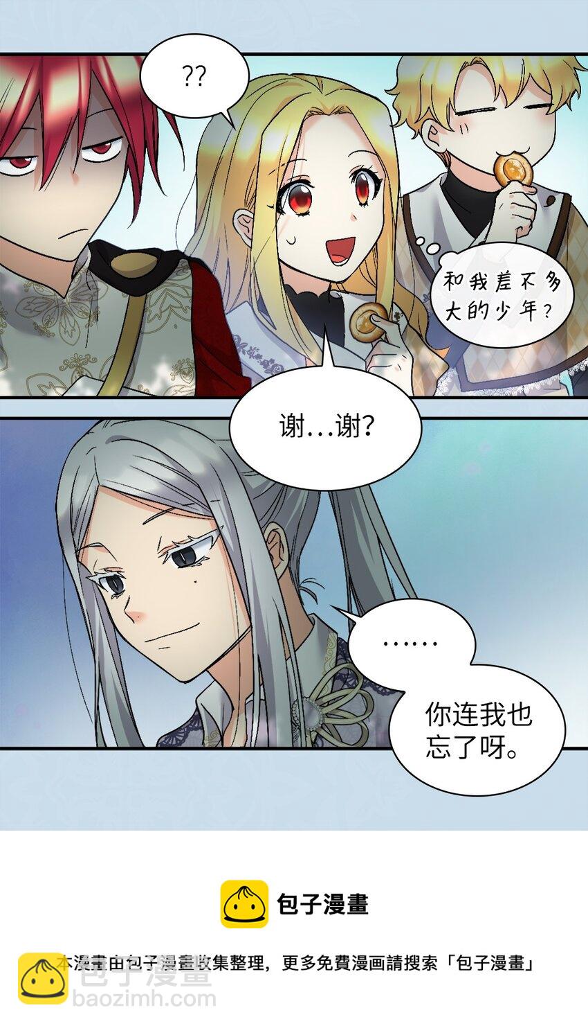 127 守护者心疼守护者(1/2)-第123话