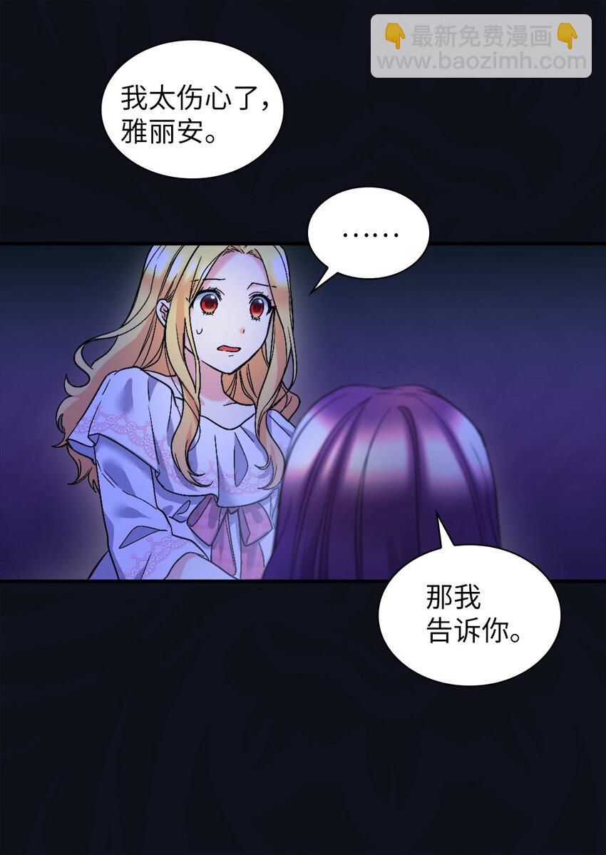 127 守护者心疼守护者(1/2)-第123话