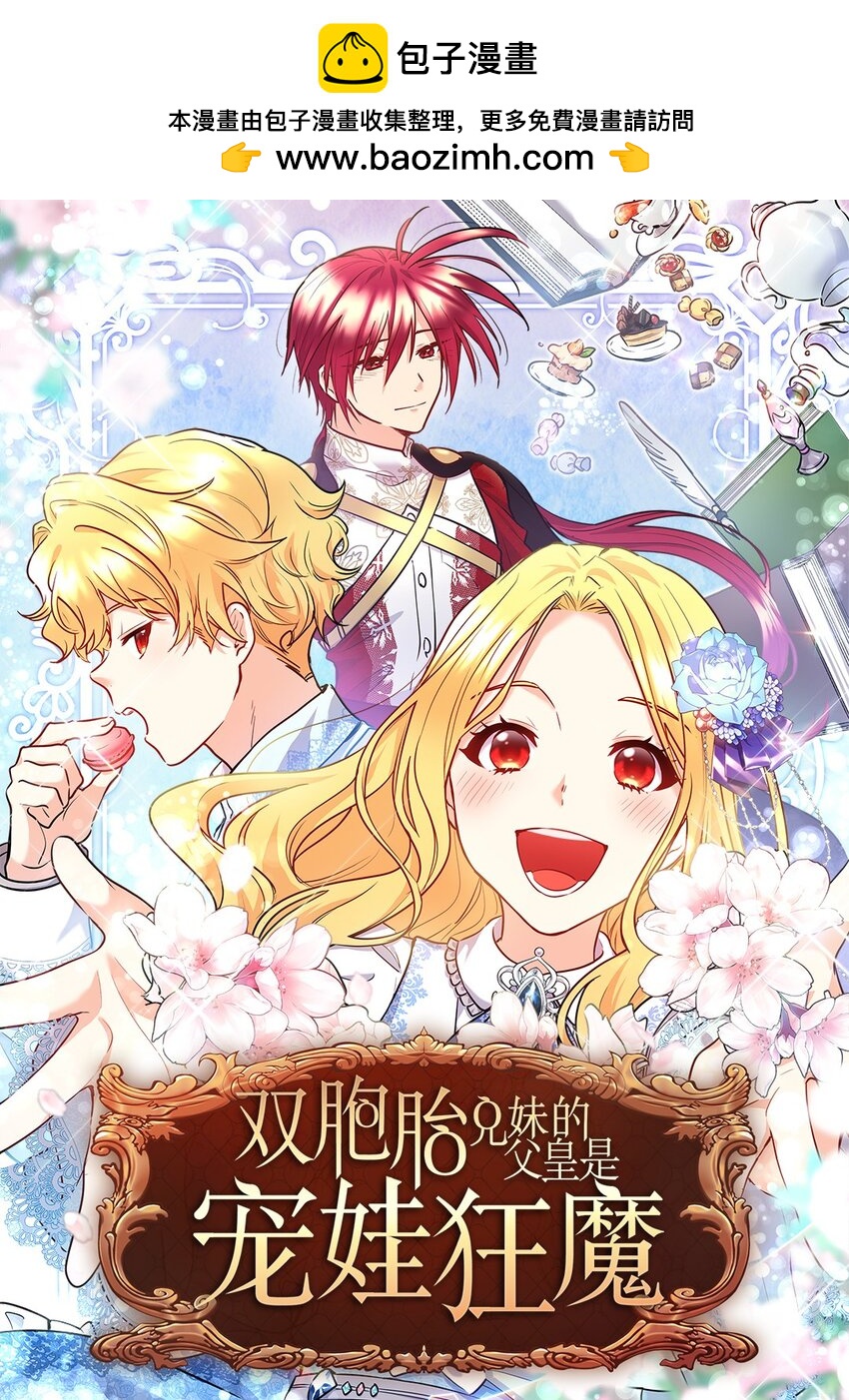 131 因为我是哥哥(1/2)-第127话