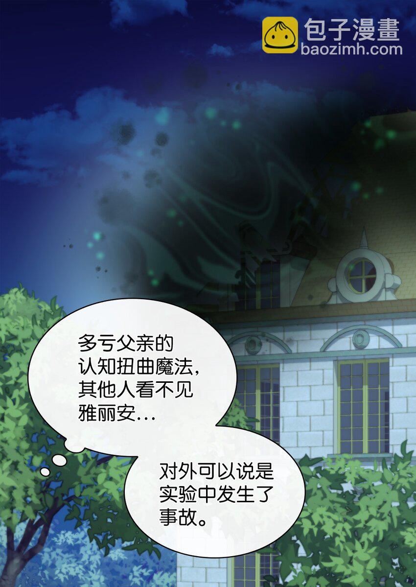 131 因为我是哥哥(1/2)-第127话