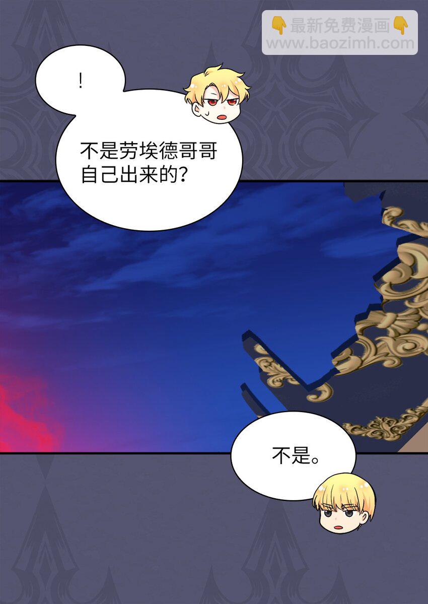 131 因为我是哥哥(1/2)-第127话