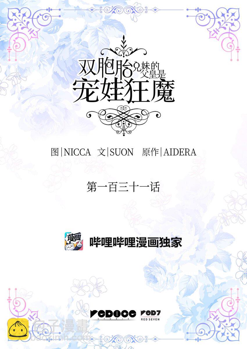 131 因为我是哥哥(1/2)-第127话