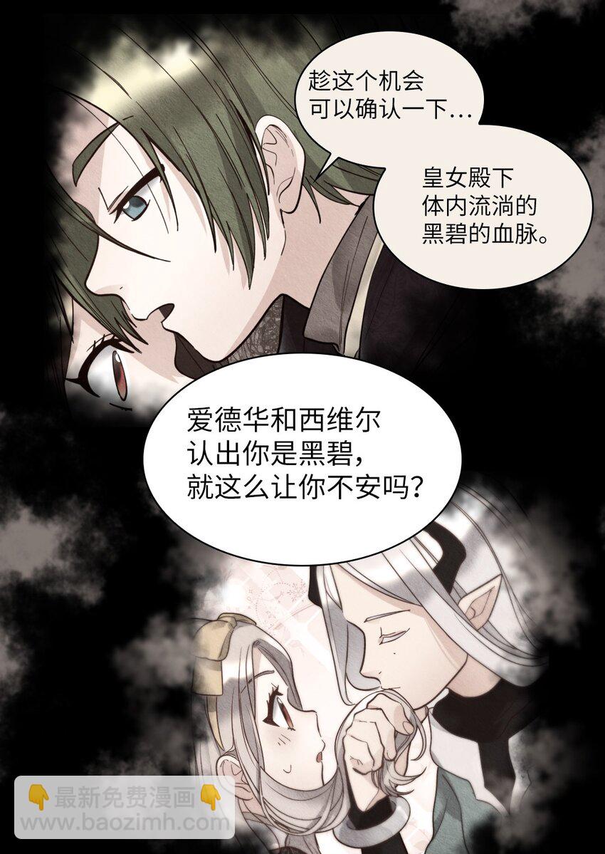 131 因为我是哥哥(1/2)-第127话