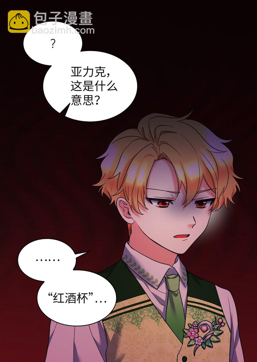 131 因为我是哥哥(1/2)-第127话