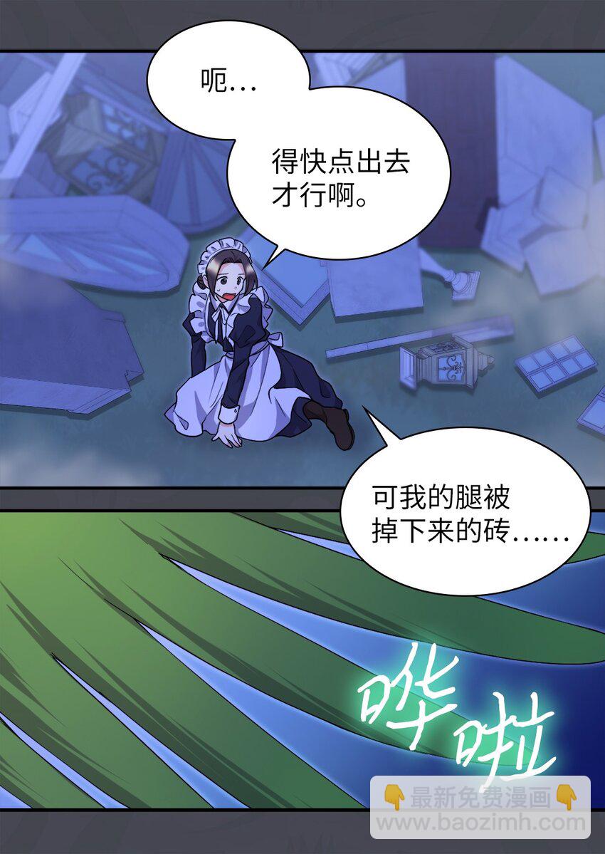 131 因为我是哥哥(1/2)-第127话