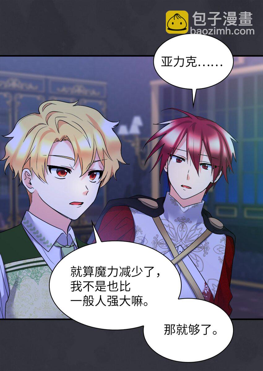 131 因为我是哥哥(1/2)-第127话