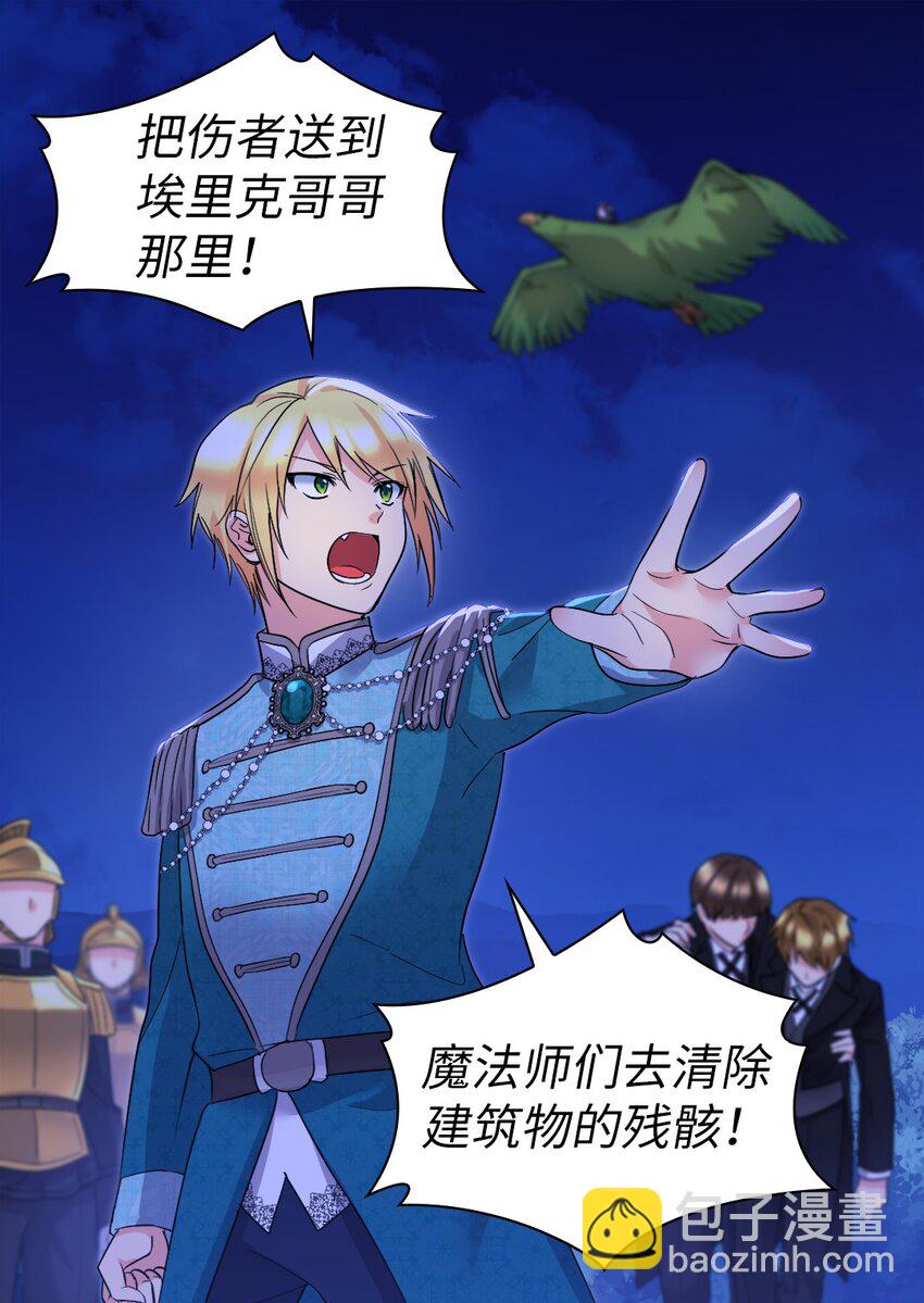 131 因为我是哥哥(1/2)-第127话