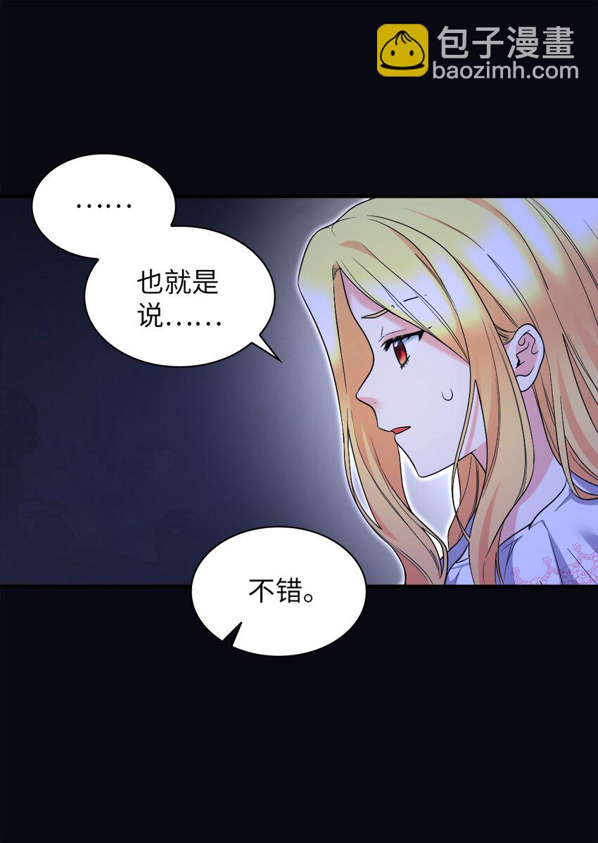 135 爱的守护(1/2)-第131话