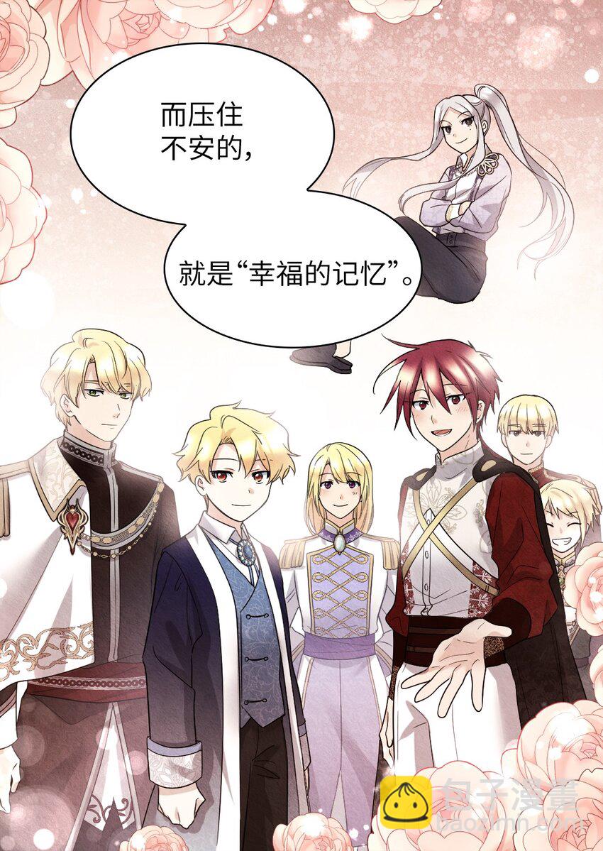 135 爱的守护(1/2)-第131话