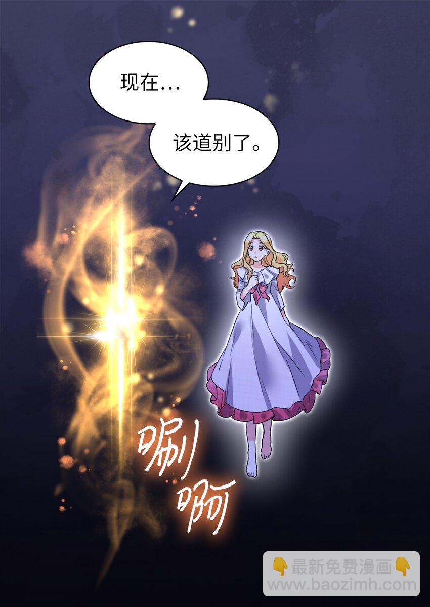 双胞胎兄妹的父皇是宠娃狂魔 - 135 爱的守护(1/2) - 6