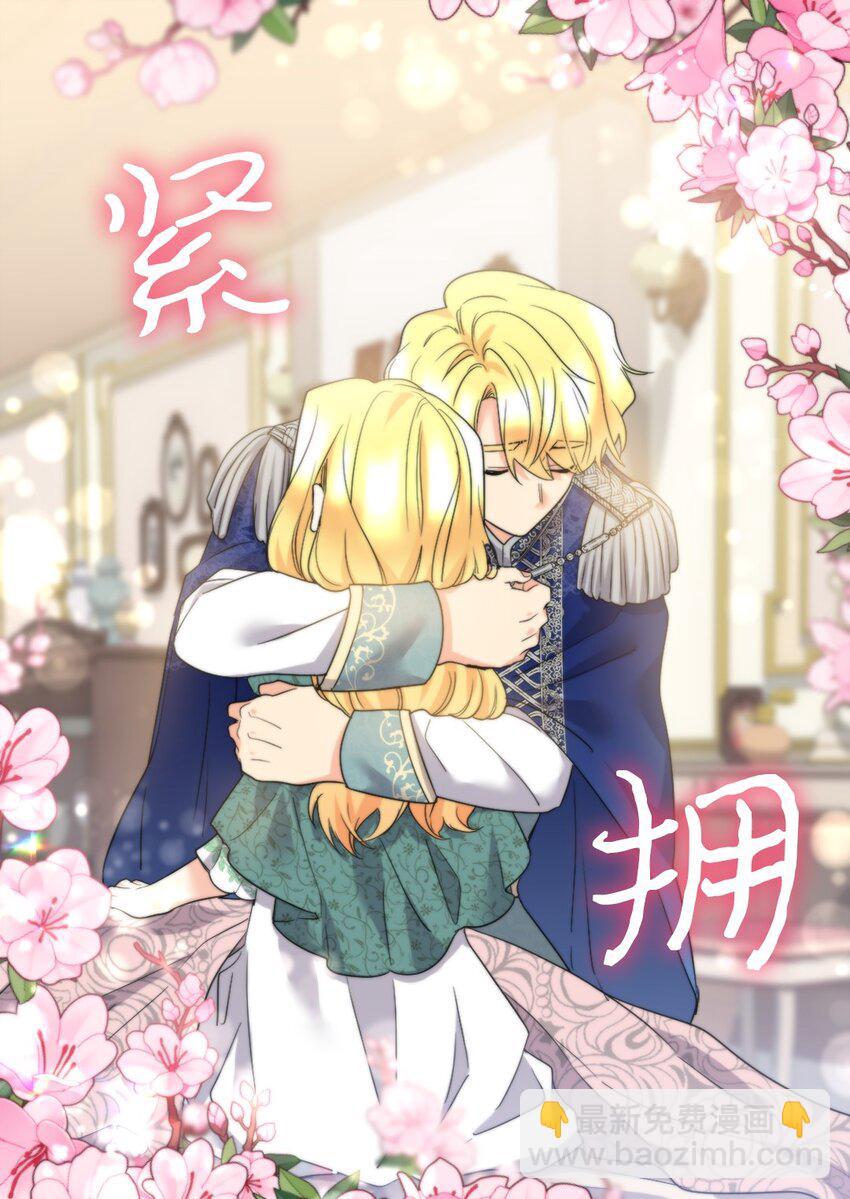 135 爱的守护(1/2)-第131话