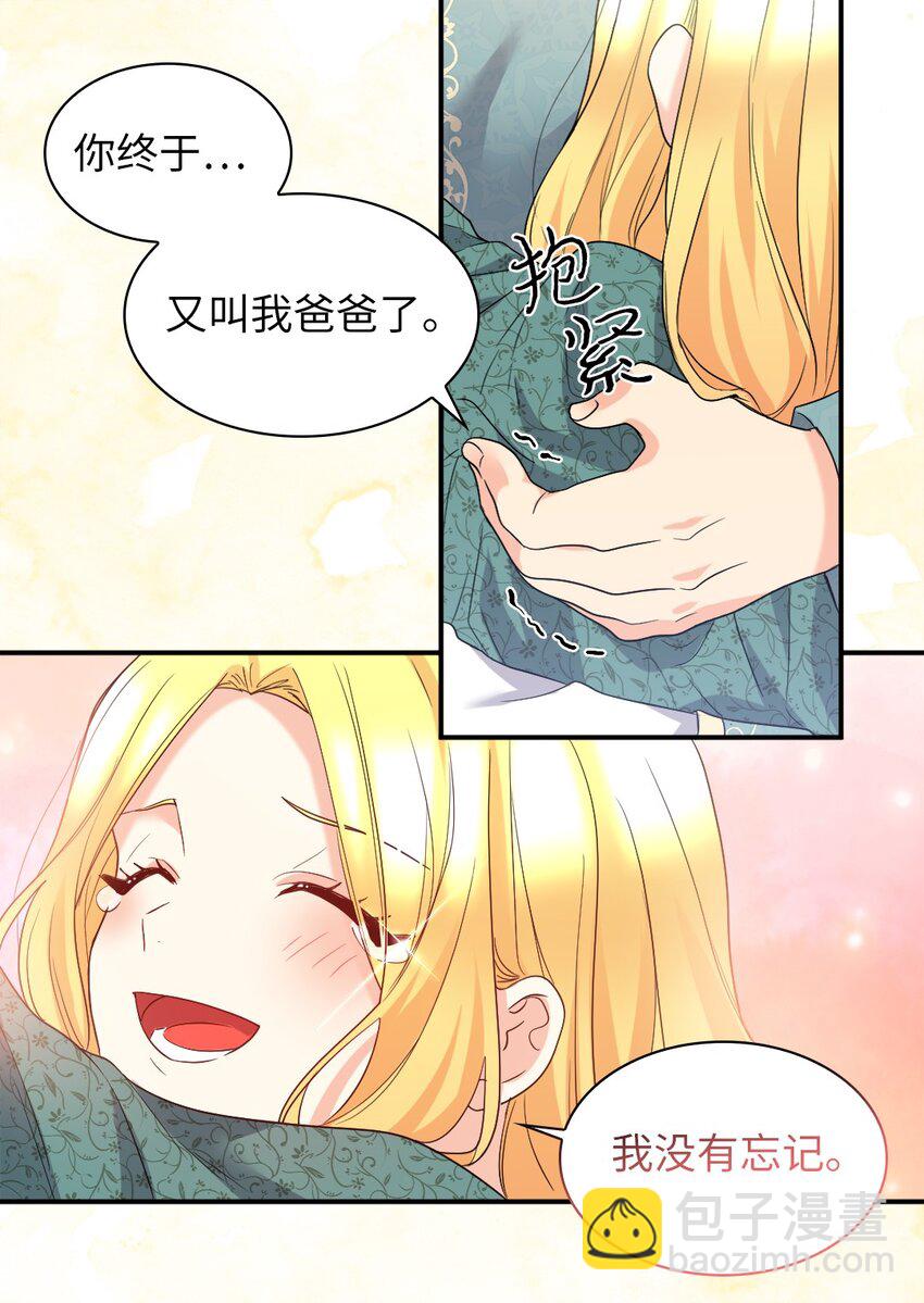 135 爱的守护(1/2)-第131话