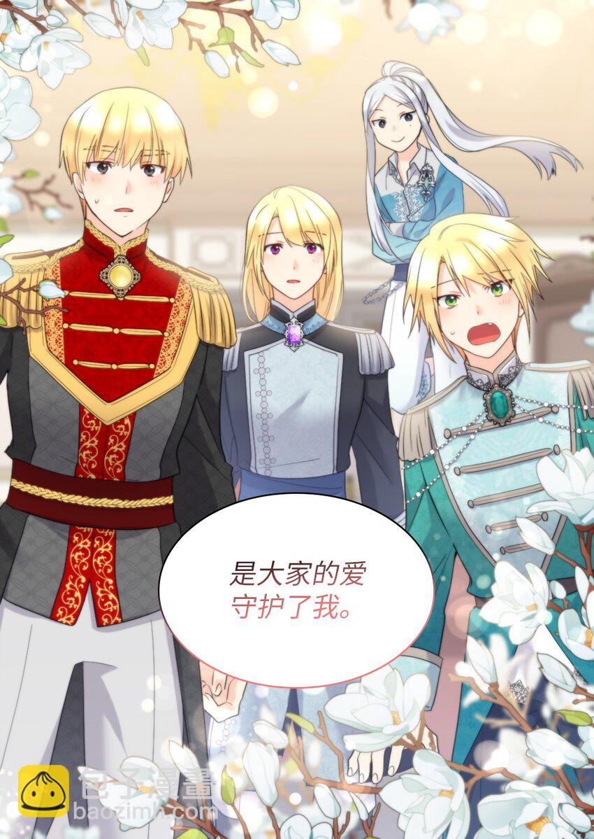 135 爱的守护(1/2)-第131话