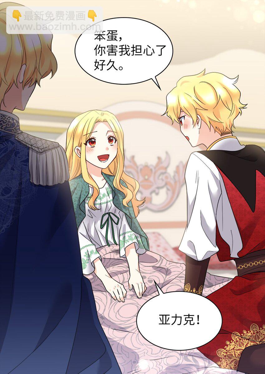 135 爱的守护(1/2)-第131话