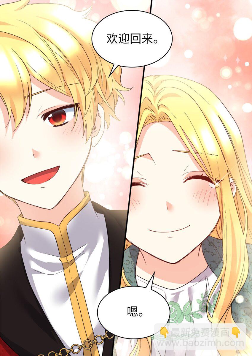 135 爱的守护(1/2)-第131话