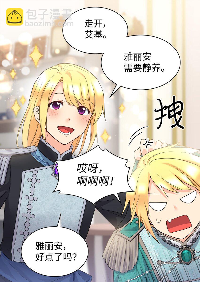 135 爱的守护(1/2)-第131话