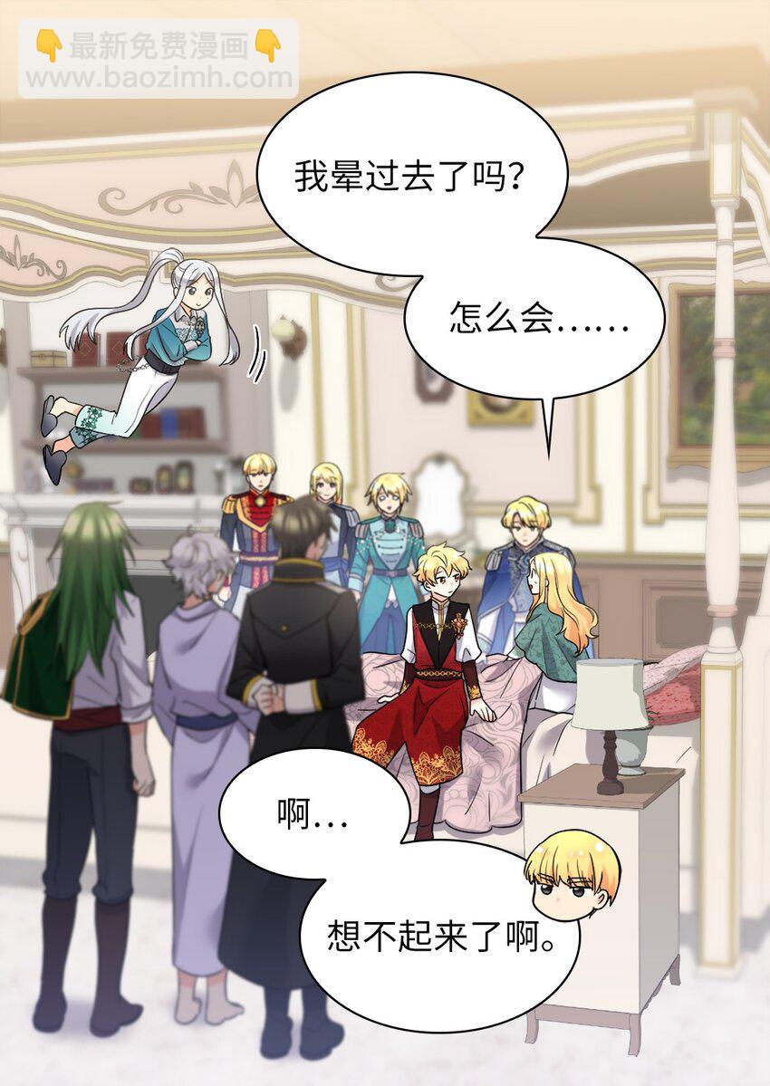 135 爱的守护(1/2)-第131话