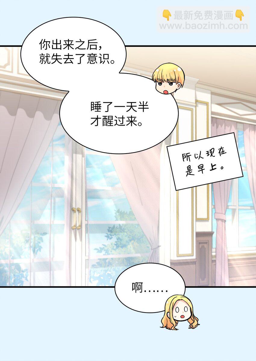 135 爱的守护(1/2)-第131话