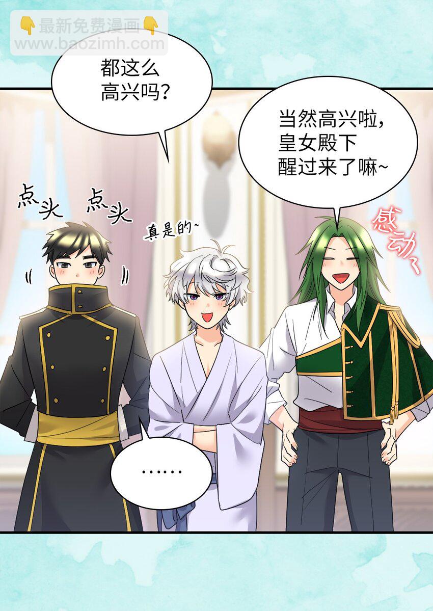 135 爱的守护(1/2)-第131话