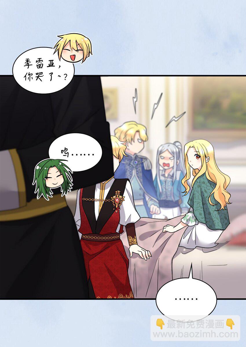 135 爱的守护(1/2)-第131话