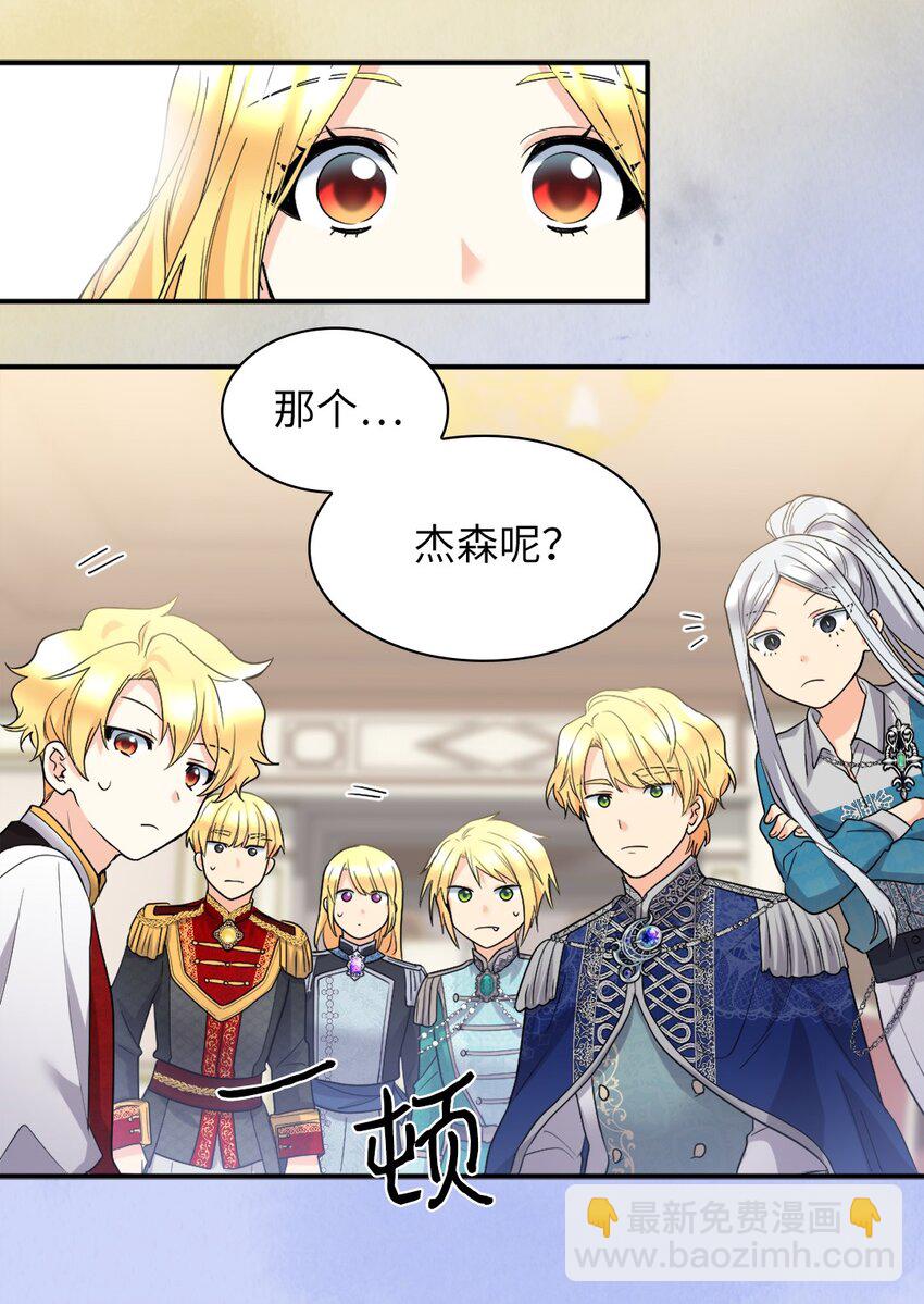 135 爱的守护(1/2)-第131话