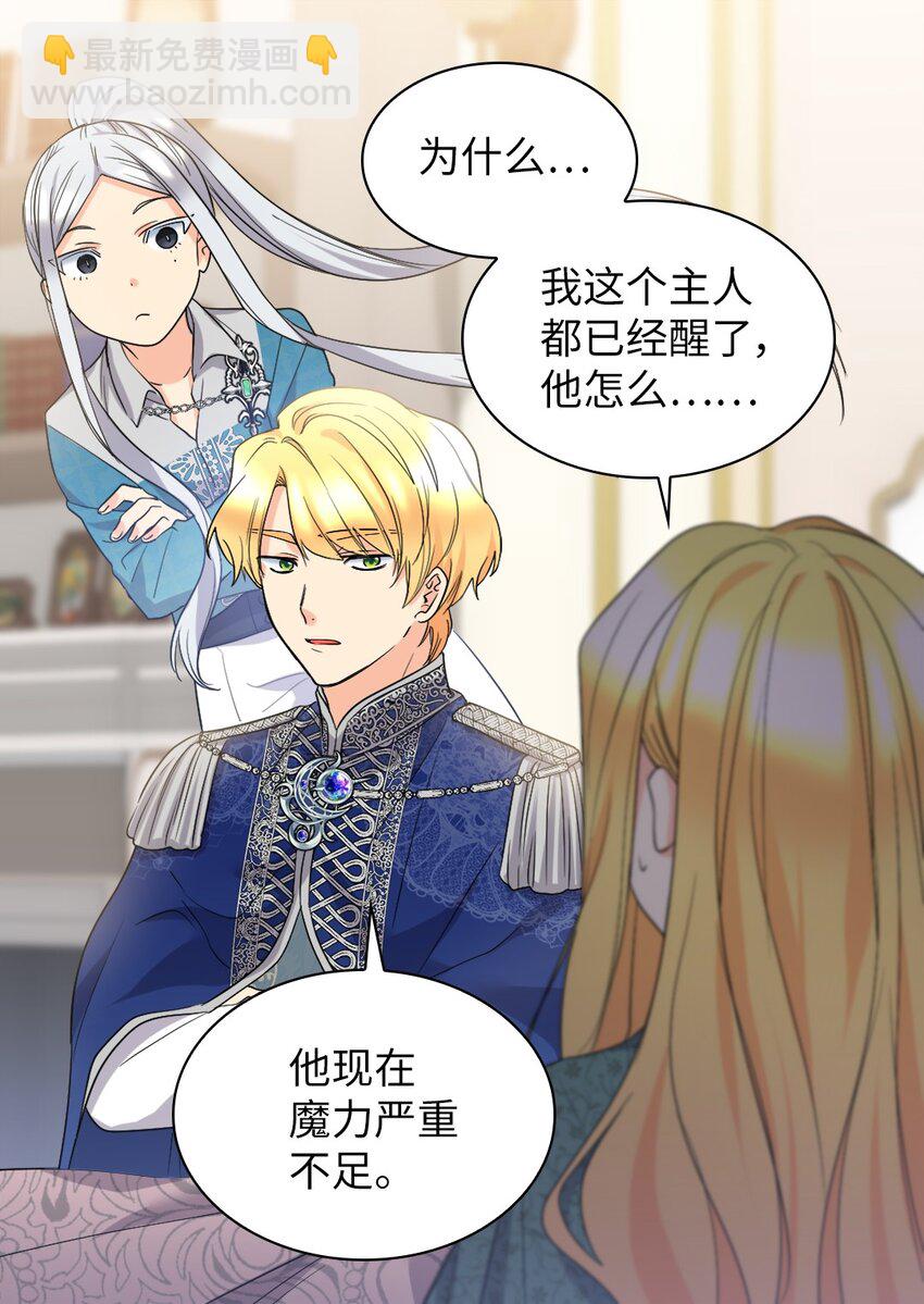 135 爱的守护(1/2)-第131话