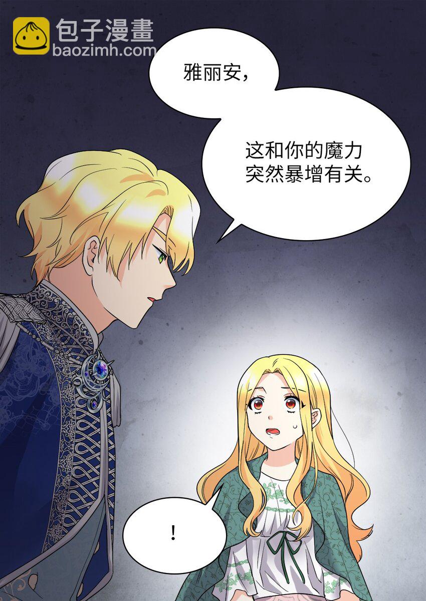 135 爱的守护(1/2)-第131话