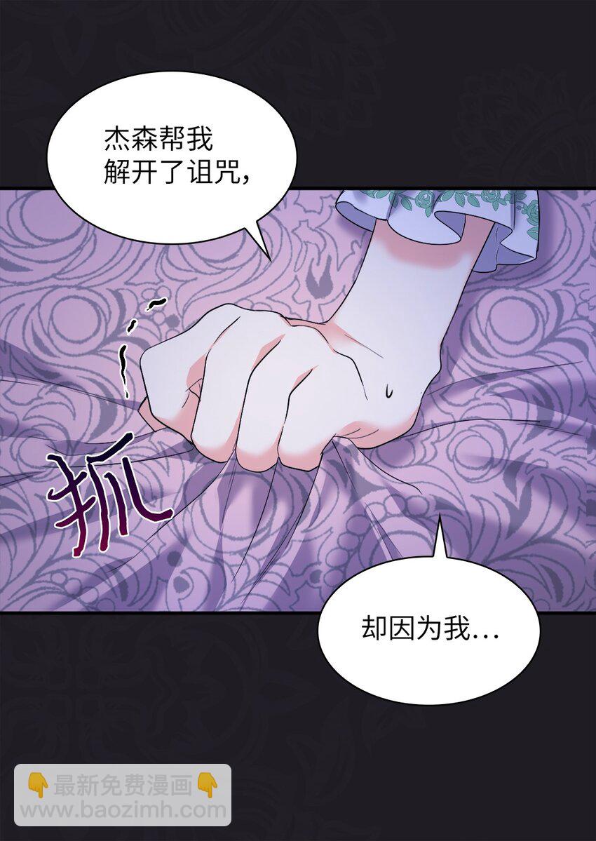 135 爱的守护(1/2)-第131话