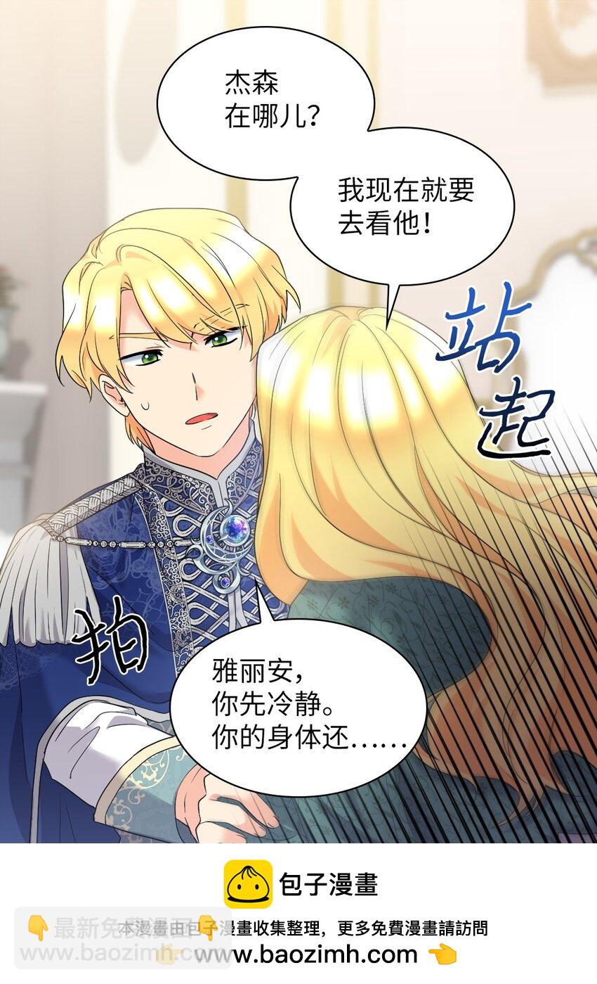 135 爱的守护(1/2)-第131话