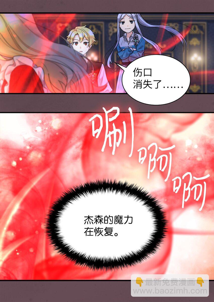 137 别对我女儿撒娇(1/2)-第133话