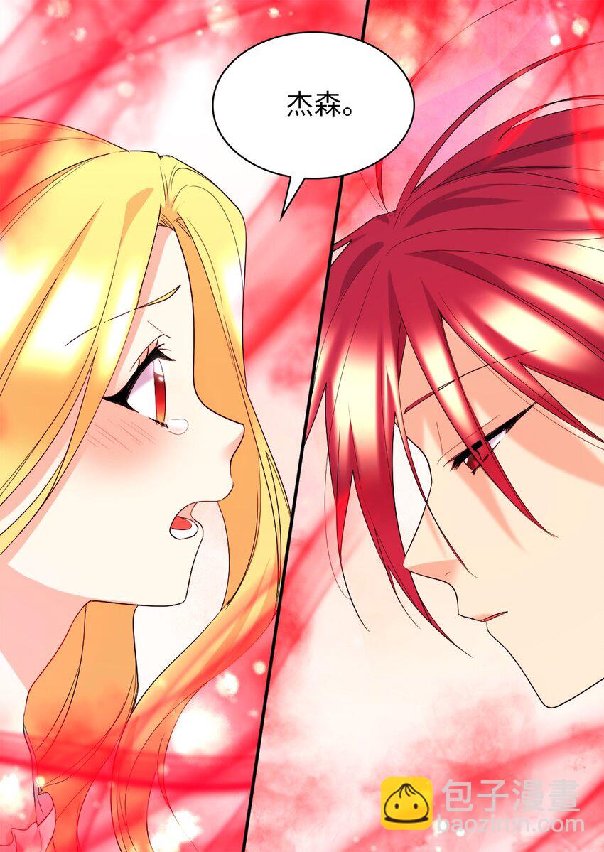 137 别对我女儿撒娇(1/2)-第133话