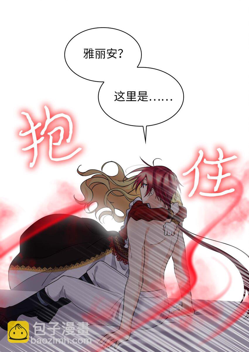 137 别对我女儿撒娇(1/2)-第133话