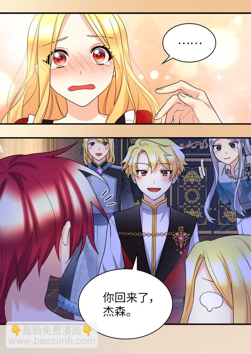 137 别对我女儿撒娇(1/2)-第133话