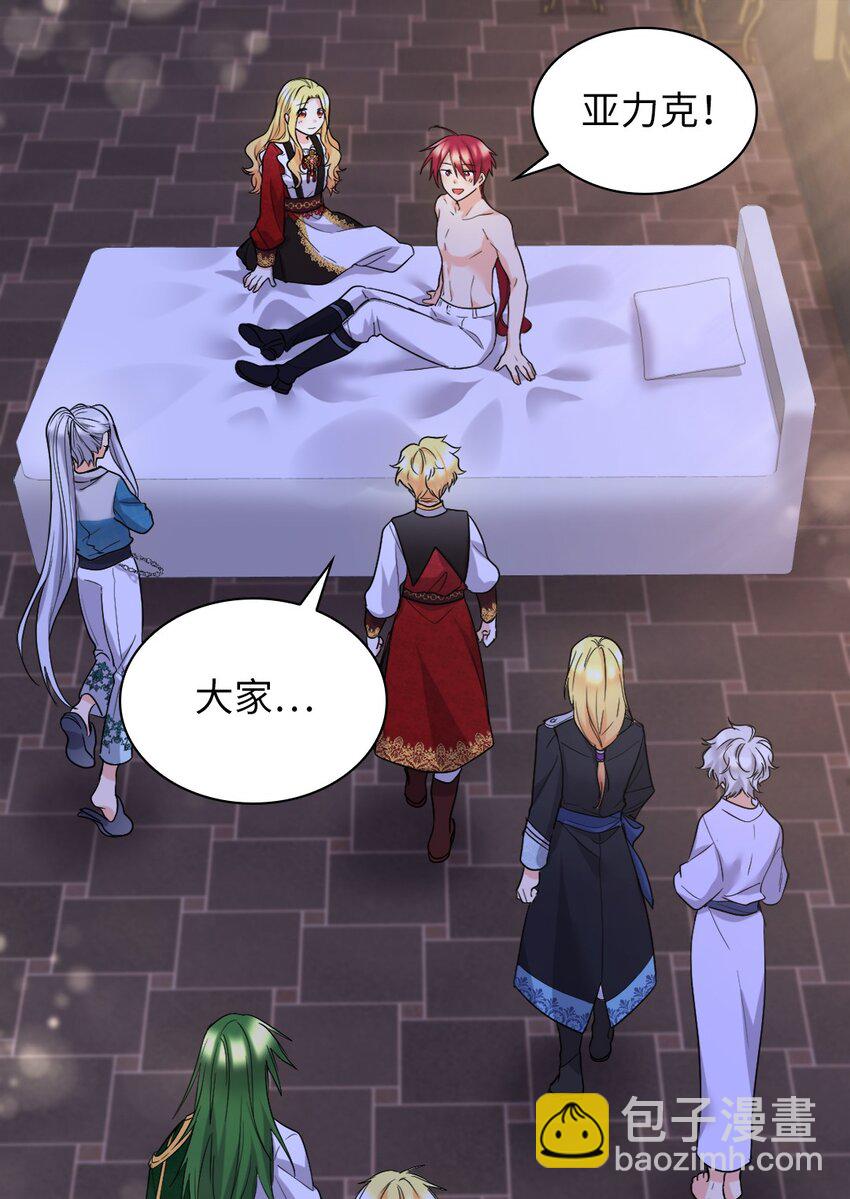 137 别对我女儿撒娇(1/2)-第133话