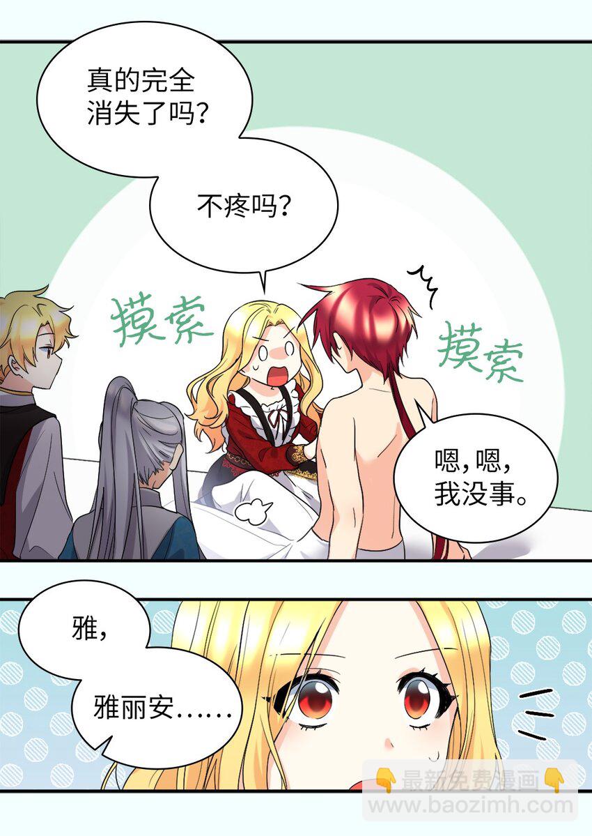 137 别对我女儿撒娇(1/2)-第133话