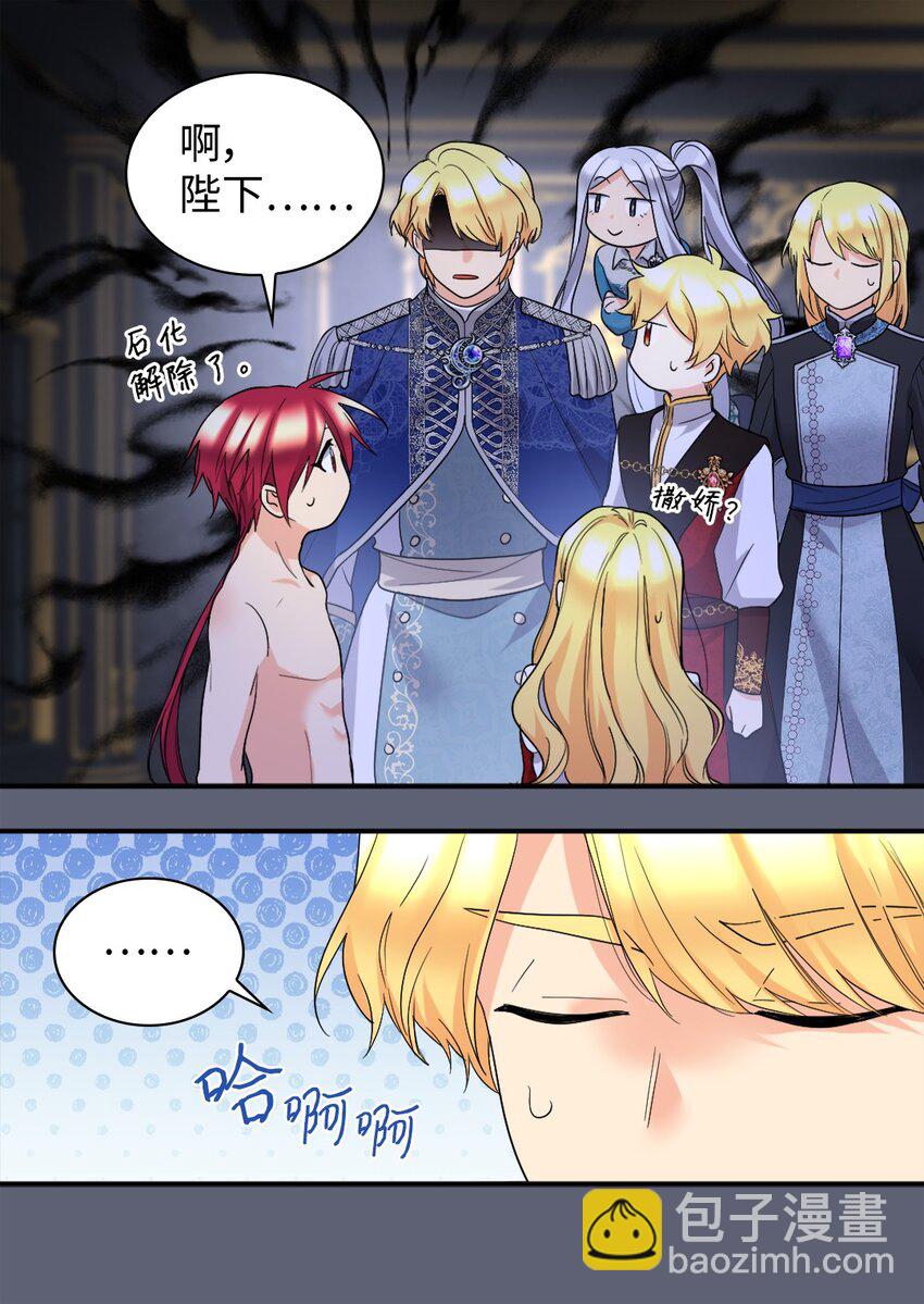 137 别对我女儿撒娇(1/2)-第133话