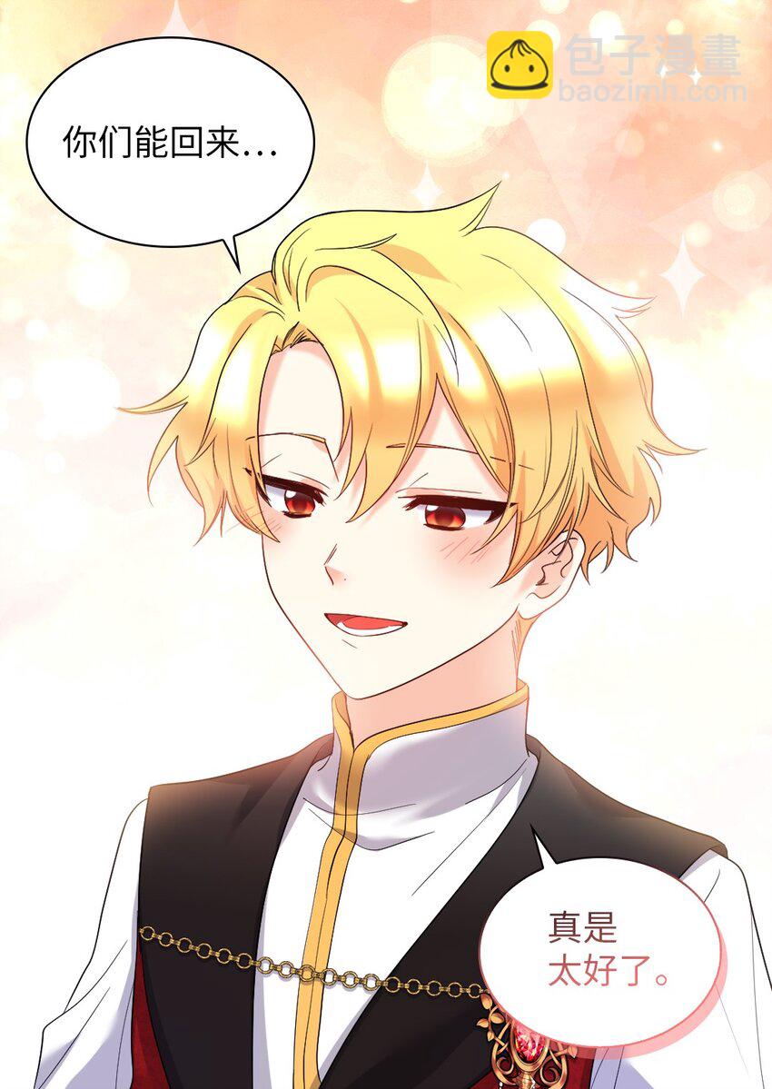 137 别对我女儿撒娇(1/2)-第133话